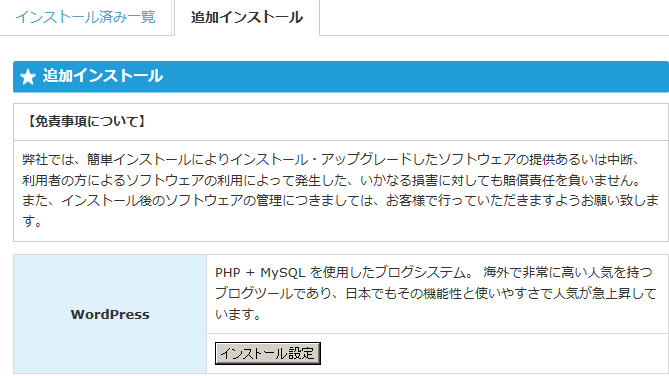 スタードメインでドメインを取得するとWordPressも使える無料サーバーが付いてくる！無料で常時SSL化(https化)可能