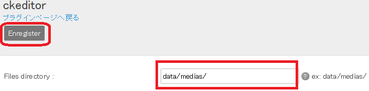 データベース不要のブログ型CMS「PluXml」に記事投稿用のエディタ「CKEditor」を入れてみたけど使い勝手が悪い